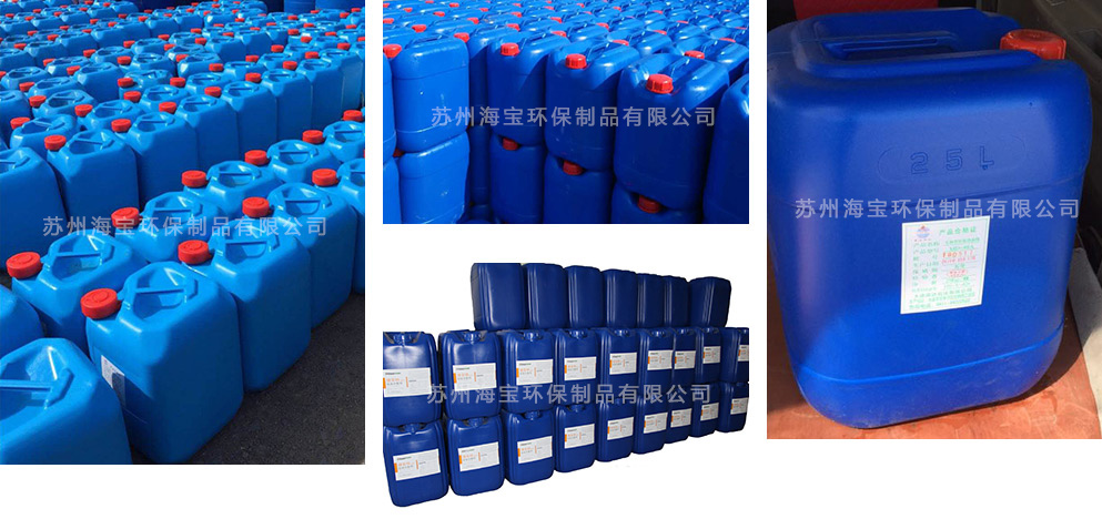 溢油分散劑 undefined